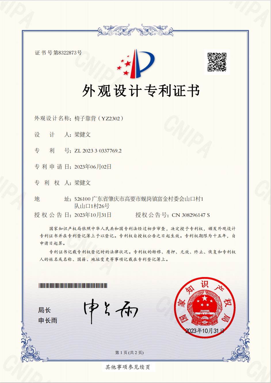 Certificate 8