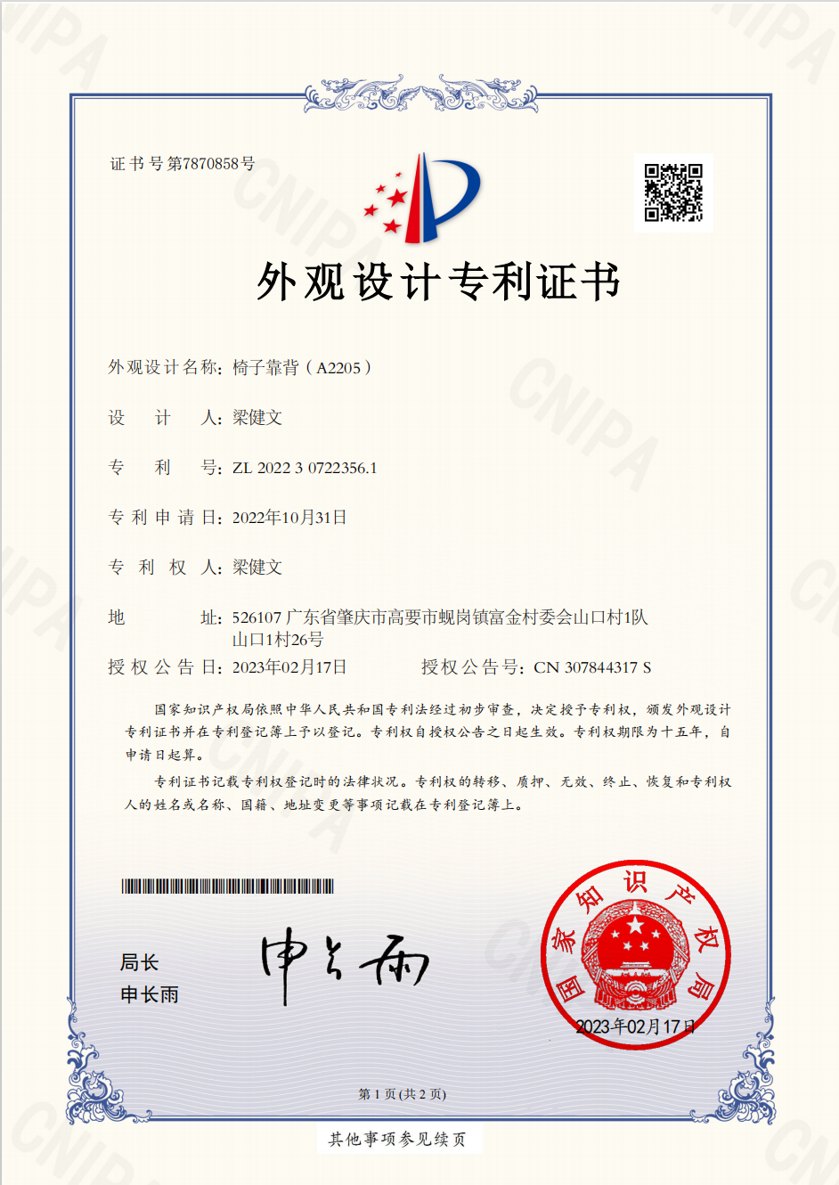 Certificate 5