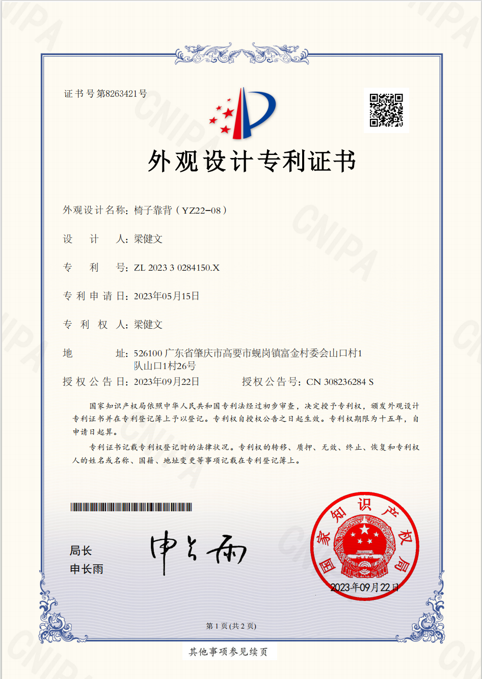 Certificate 8