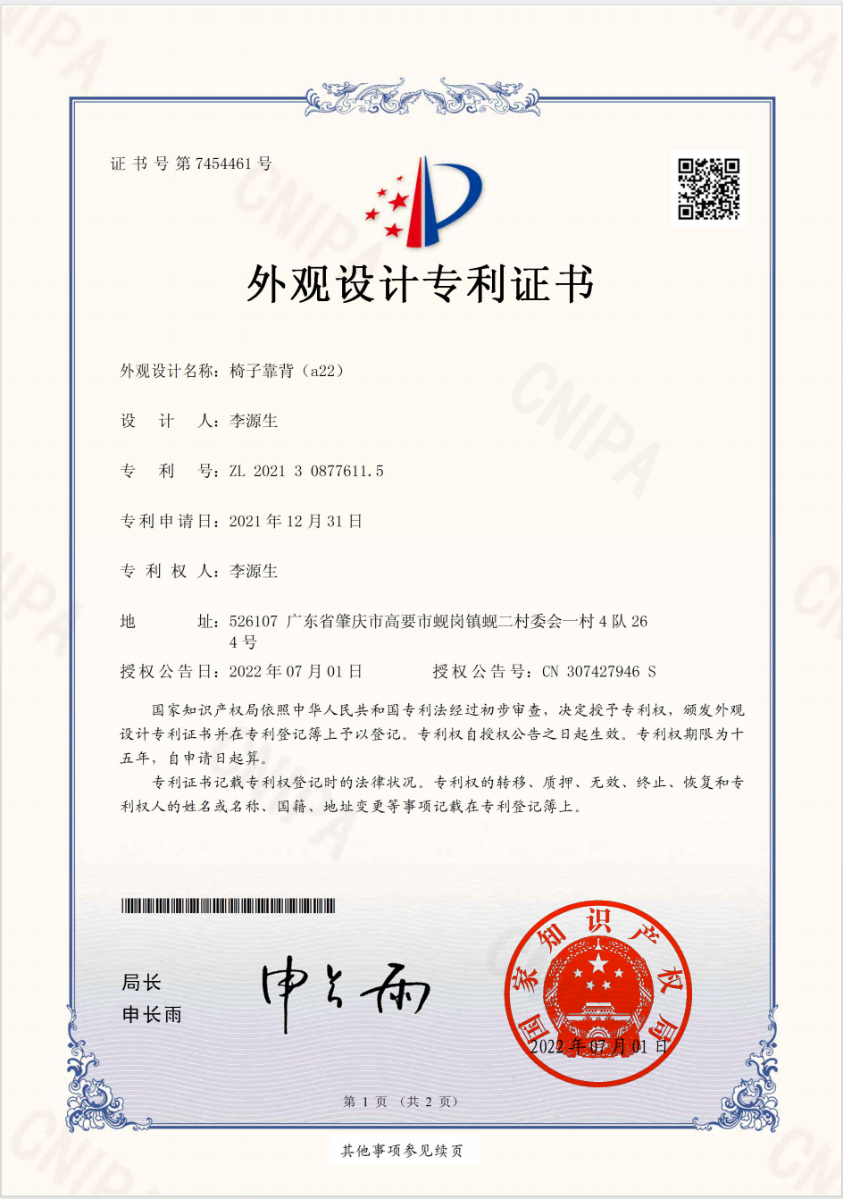 Certificate 6