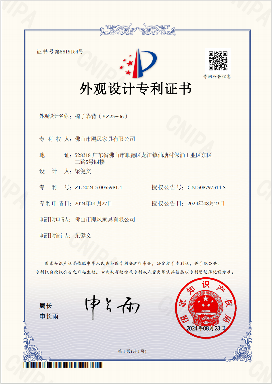 Certificate 7